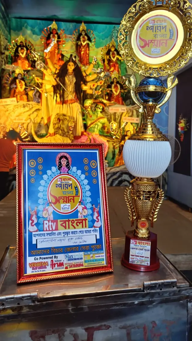 The Rtv Bangla Sharad Bangla Samman 2025 trophy and certificate, naming ours the best puja of the district